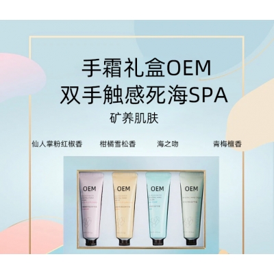 春纪_护手霜OEM 补水保湿 滋养手部 修护去死皮 嫩白滋养 护手霜代加工贴牌