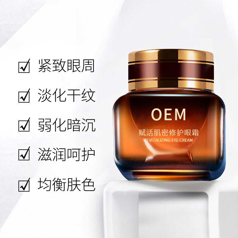 春纪_紧致淡纹眼霜