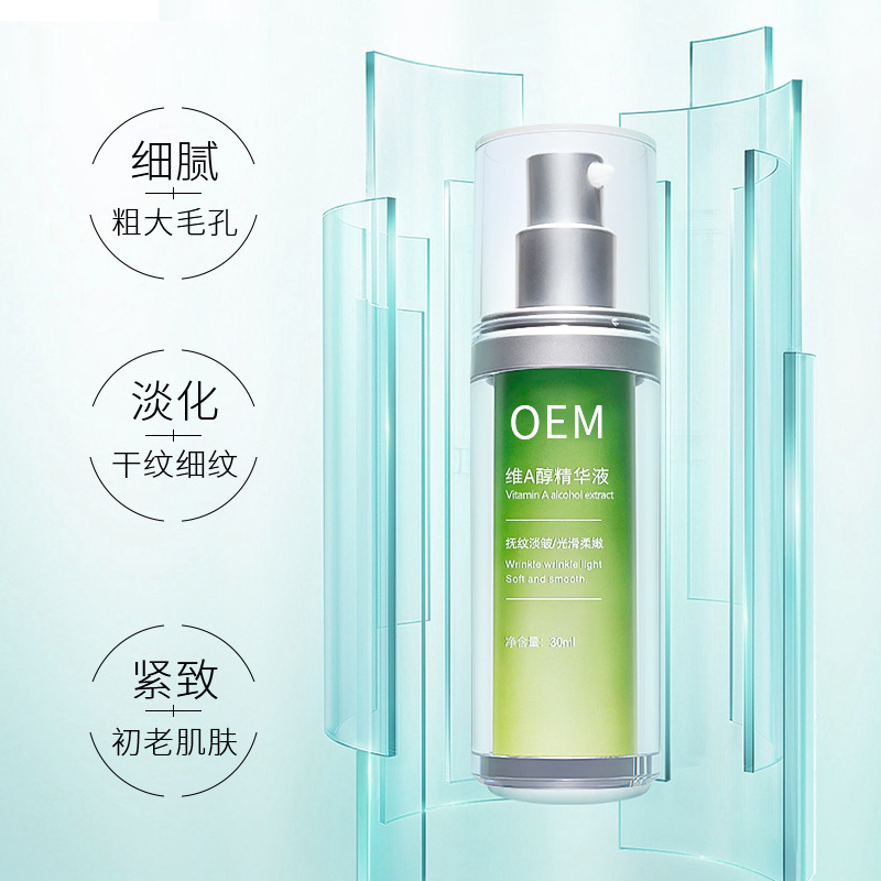 春纪_抗初老精华液OEM