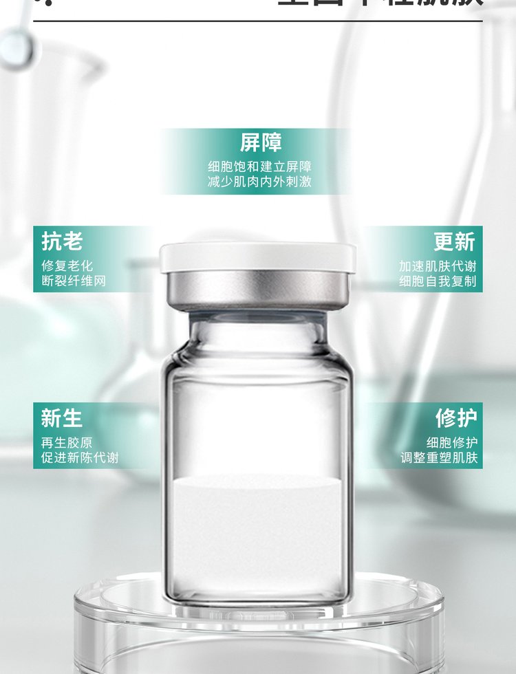 春纪_Ⅲ型胶原蛋白OEM 轻yi美 激活胶原蛋白再生