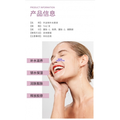 春纪_仪器导入式_水光动能素