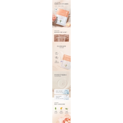 春纪_山茶面膜OEM