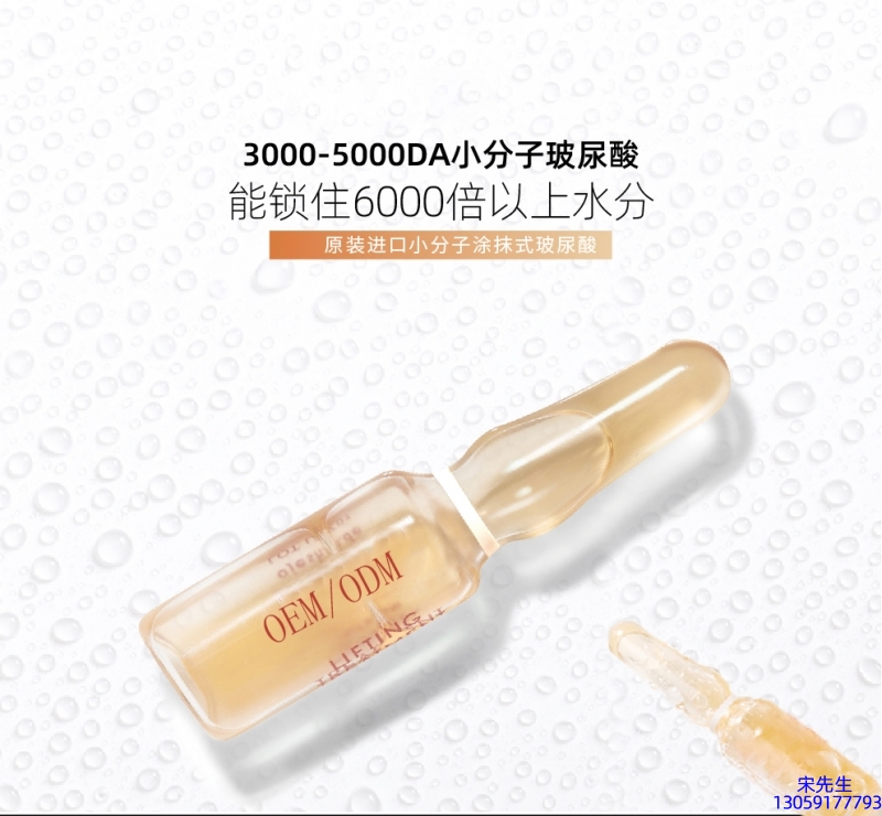 春纪_玻尿酸安培瓶原液