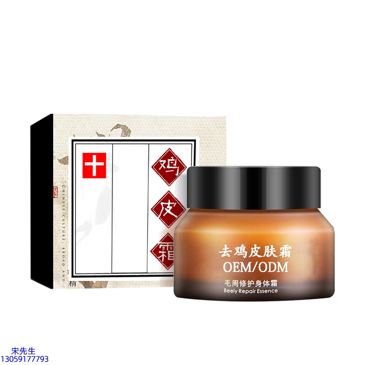 春纪_去鸡皮肤毛刺毛角周滋润修复保湿身体霜