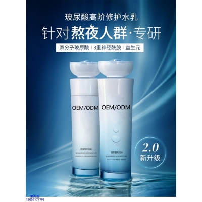 春纪_玻尿酸水乳套装