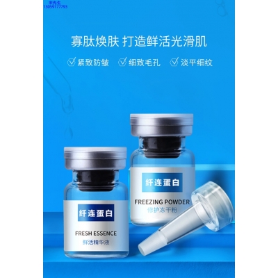 春纪_纤连蛋白冻干粉