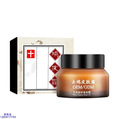 春纪_去鸡皮肤毛刺毛角周滋润修复保湿身体霜