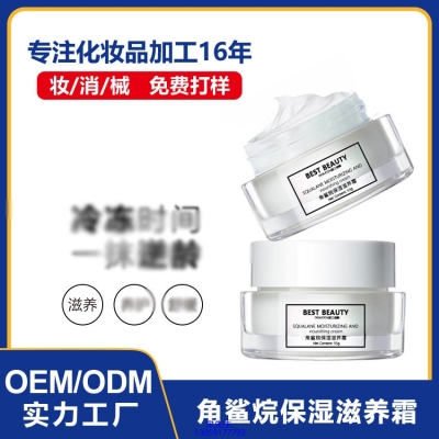 春纪_角鲨烷抗初老修护细纹保湿面霜