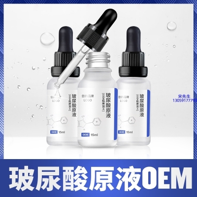 春纪_保湿抗皱小分子透明质酸原液OEM  玻尿酸原液oem加工贴牌