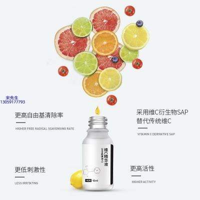 春纪_精华液VC面部去皱抗皱提拉精致补水保湿提亮肤色美白