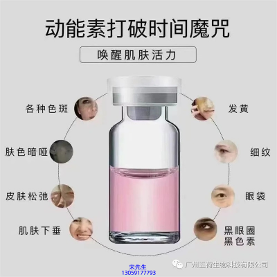 春纪_水光OEM代加工贴牌