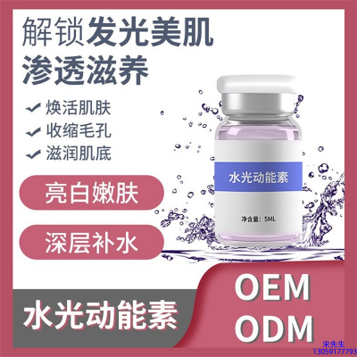 春纪_水光动能素精华原液美白亮肤