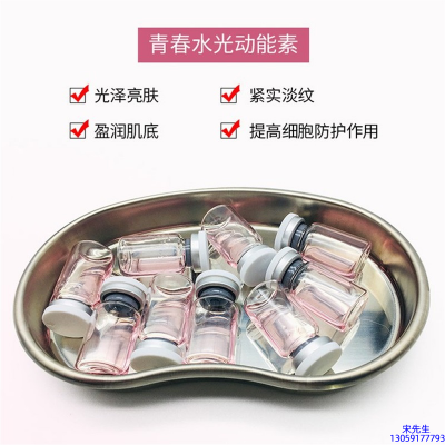 春纪_水光动能素原液贴牌