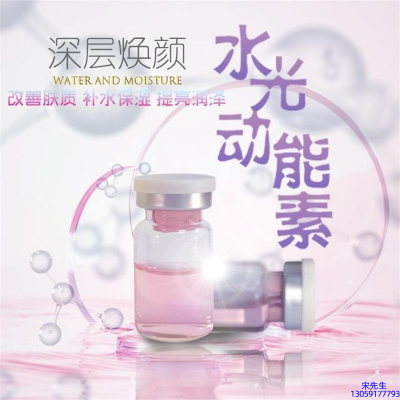 春纪_水光动能素OEM定制