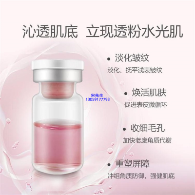 春纪_水光动能素精华原液保湿