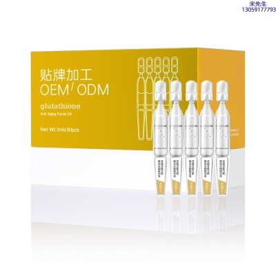 春纪_谷胱甘肽玉肌焕采次抛精华液（30支）